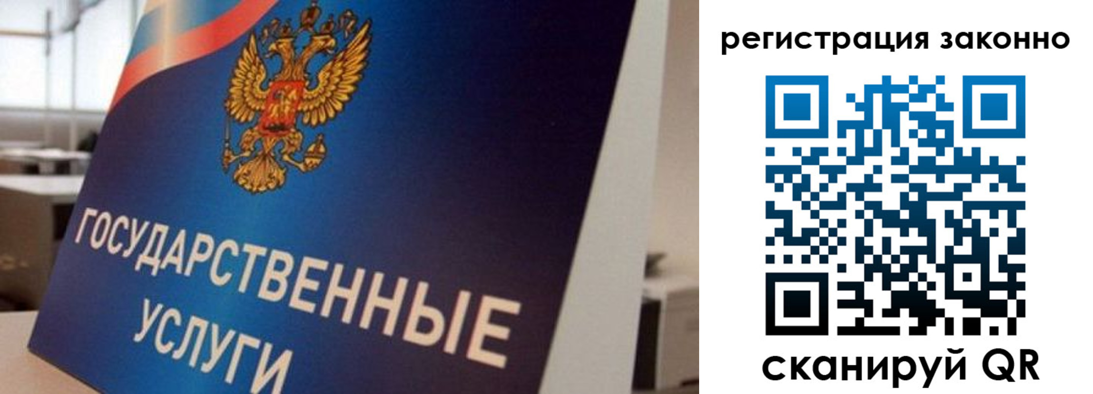 где прописаться в Заволжске